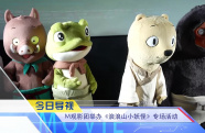 《中國電影報道》第214期（20250802）