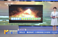 《熊出沒·重返地球》日語配音版日本定檔11月28日