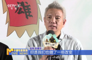電影《浪浪山小妖怪》北京首映 監(jiān)制陳廖宇解讀美學風格