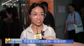 周末观影调查：暑期档新片不断 口碑佳作持续热映