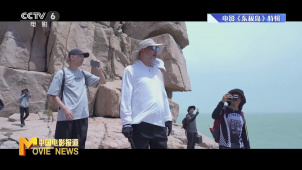 《东极岛》发布幕后特辑 揭秘海上巨制的诞生