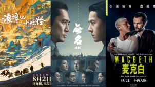 周末看电影——《浪浪山小妖怪》《无名》等