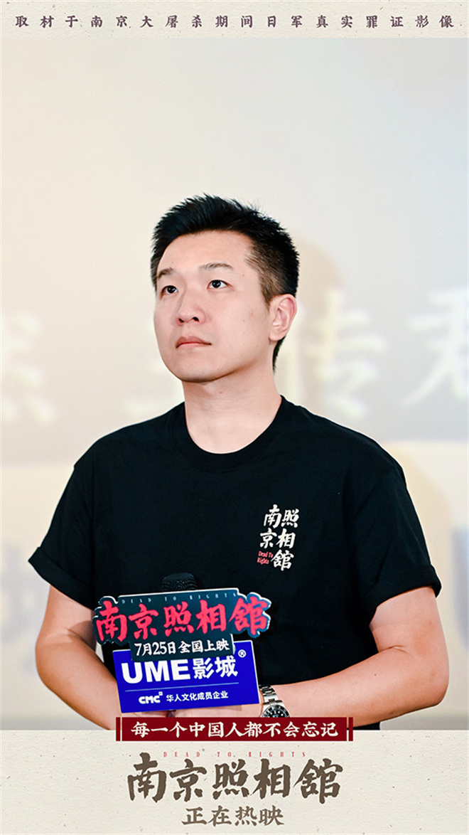 《南京照相馆》曝场景细节图 闫妮路演感动落泪