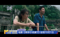 电影《刺杀小说家2》定档10月1日