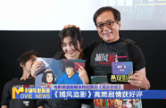 電影頻道融媒體特別策劃《觀眾在說》《捕風(fēng)追影》高燃劇情獲好評(píng)