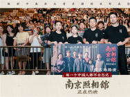 《南京照相館》曝場景細(xì)節(jié)圖 閆妮路演感動落淚送好評