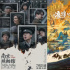 2025暑期档累计票房突破70亿！再创单日票房新高