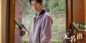 郭富城主演《无名指》曝预告及海报 定档8月22日