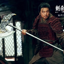 刺殺小說家2