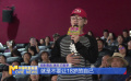 《中国电影报道》第217期（20250805）