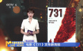 电影《731》发布新海报