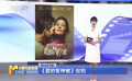《愛的暫停鍵》定檔