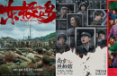 總票房超72億 它們的小人物敘事又有什么新花樣？