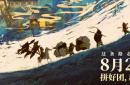 解析《浪浪山小妖怪》：辭卻浪浪山，皆是取經(jīng)人