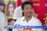 電影頻道融媒體特別策劃《觀眾在說》 觀眾點(diǎn)贊《奇遇》笑點(diǎn)密集
