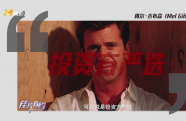 梅爾·吉布森出演《勇敢的心》是投資方嚴(yán)選