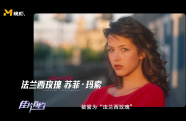 《勇敢的心》中公主的選角