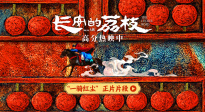 《長(zhǎng)安的荔枝》曝“一騎紅塵”正片片段 盡顯浪漫詩(shī)意與深刻寓意