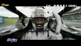 布拉德·皮特携《F1：狂飙飞车》重磅回归！