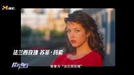 《勇敢的心》中公主的選角