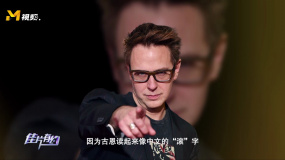 “滾導(dǎo)”詹姆斯·古恩和新版《超人》