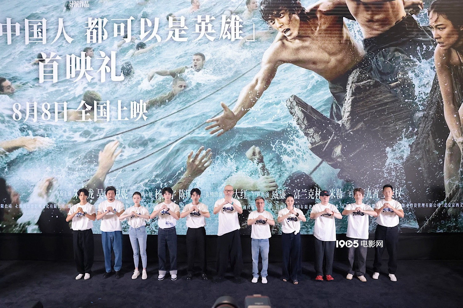 《东极岛》北京首映 朱一龙吴磊倪妮解读创作故事
