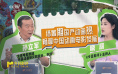 聚焦暑期档动画热潮 共话中国动画电影发展前景