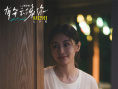 七夕上映！屈楚萧、王子文《有朵云像你》曝预告