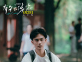 七夕上映！屈楚萧、王子文《有朵云像你》曝预告