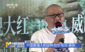 《东极岛》北京首映  让世界见证中国渔民的人性光辉
