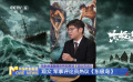电影频道融媒体特别策划《观众在说》 观众、军事评论员热议《东极岛》