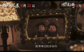 续写治愈诗篇！高分佳作《蜗牛回忆录》定档8月22日