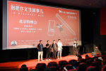 《別把作文當(dāng)回事兒》研討會(huì) 共話兒童電影新未來