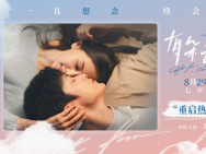 七夕上映！屈楚蕭、王子文《有朵云像你》曝預(yù)告