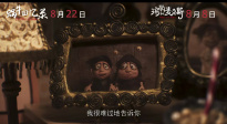 續(xù)寫治愈詩篇！高分佳作《蝸?；貞涗洝范n8月22日