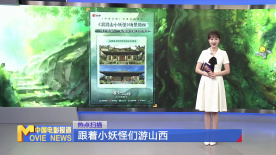 跟着小妖怪们游山西