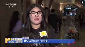 电影频道M观影团举办《奇遇》专场活动