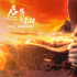 神話史詩來襲 動畫電影《后羿之箭神》定檔8.19