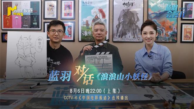 票房连续逆跌，《浪浪山小妖怪》主创回应来了！
