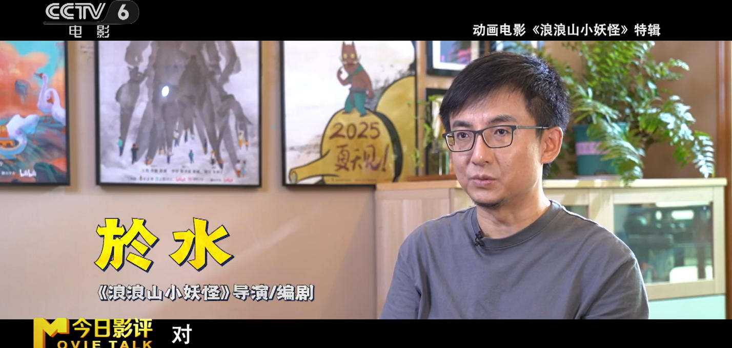 聚焦暑期档动画热潮 共话中国动画电影发展前景