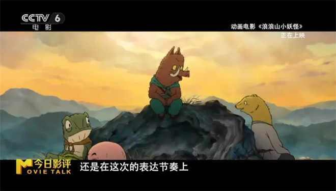 聚焦暑期档动画热潮 共话中国动画电影发展前景