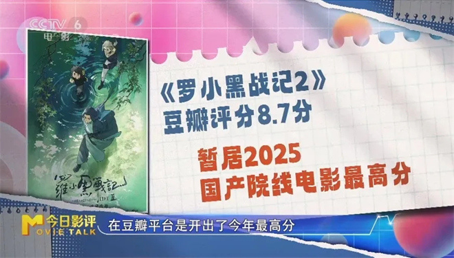 聚焦暑期档动画热潮 共话中国动画电影发展前景