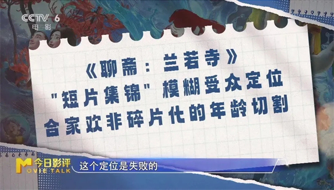 聚焦暑期档动画热潮 共话中国动画电影发展前景