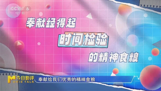 聚焦暑期档动画热潮 共话中国动画电影发展前景