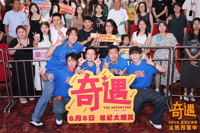 《奇遇》曝特别视频 贾冰王皓时空对撞梦回千禧