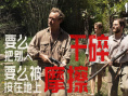 《伊甸》剧照