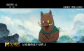 《浪浪山小妖怪》承袭了上美厂的“拙朴美”等传统美学特质