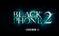伊?！せ艨恕⒚飞ぬ┪钍炕貧w主演！《黑色電話2》發(fā)布預(yù)告