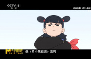 電影《羅小黑戰(zhàn)記2》的市場定位準(zhǔn)確
