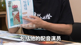 《浪浪山小妖怪》中的唐僧原本想由乌鸦怪来扮演